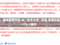 海通证券：维持理想汽车-W“优于大市”评级 合理价值105.56-113.1港元