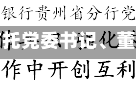 王宏会见中信信托党委书记、董事长芦苇一行