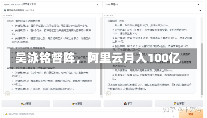 吴泳铭督阵，阿里云月入100亿-第2张图片-玩游号