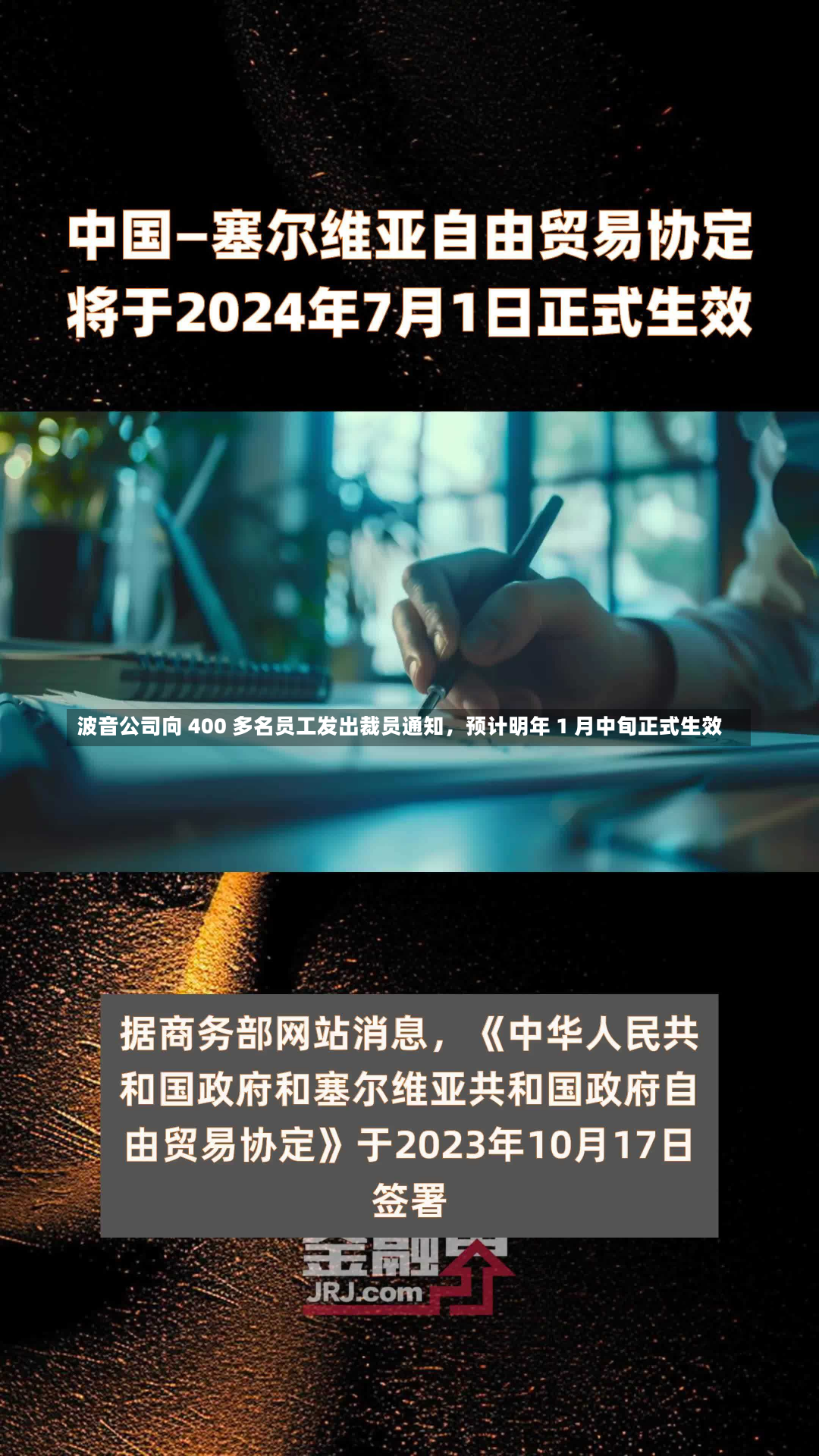 波音公司向 400 多名员工发出裁员通知，预计明年 1 月中旬正式生效-第2张图片-玩游号